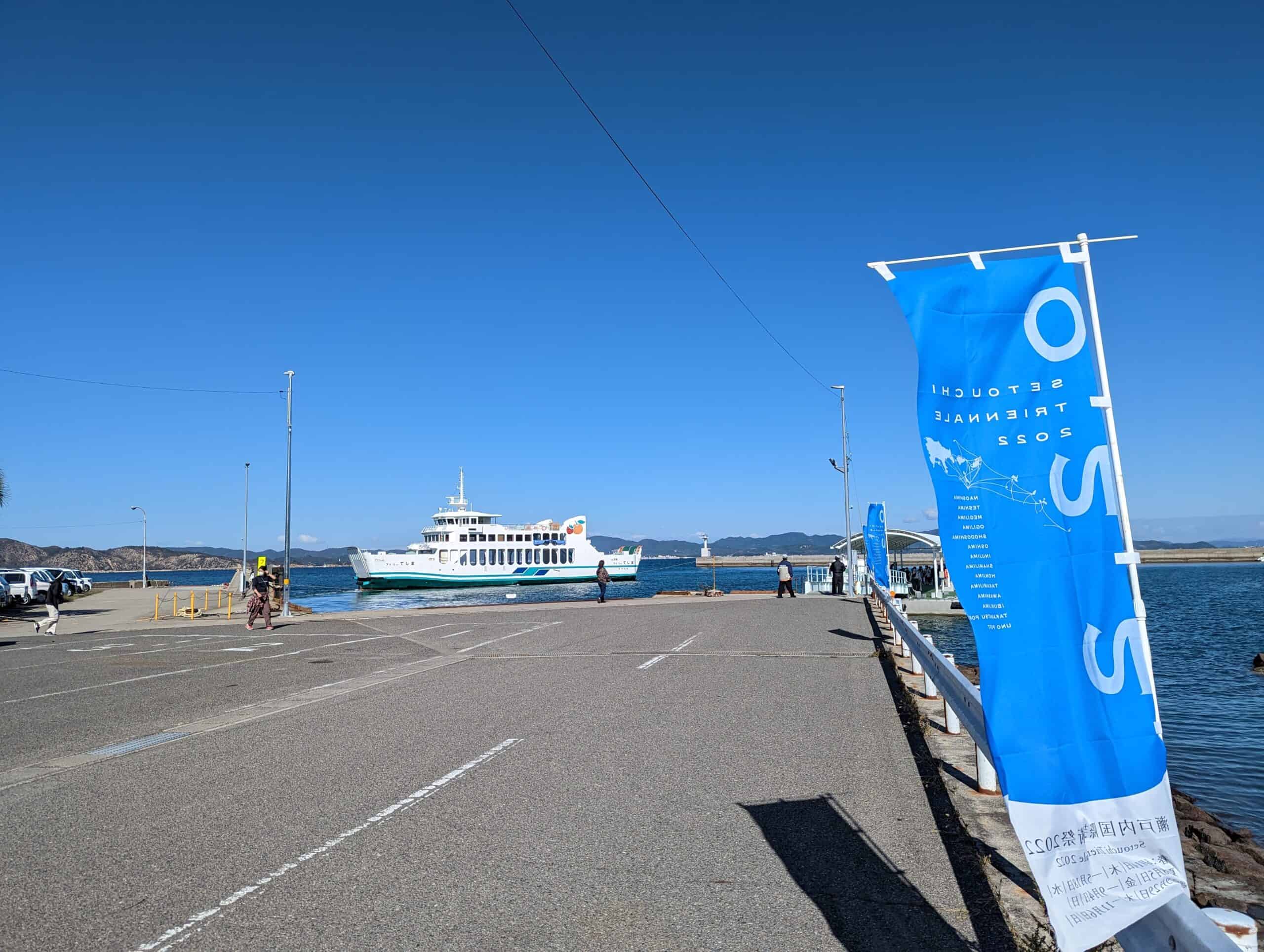 Photo of port for Setouchi art festival